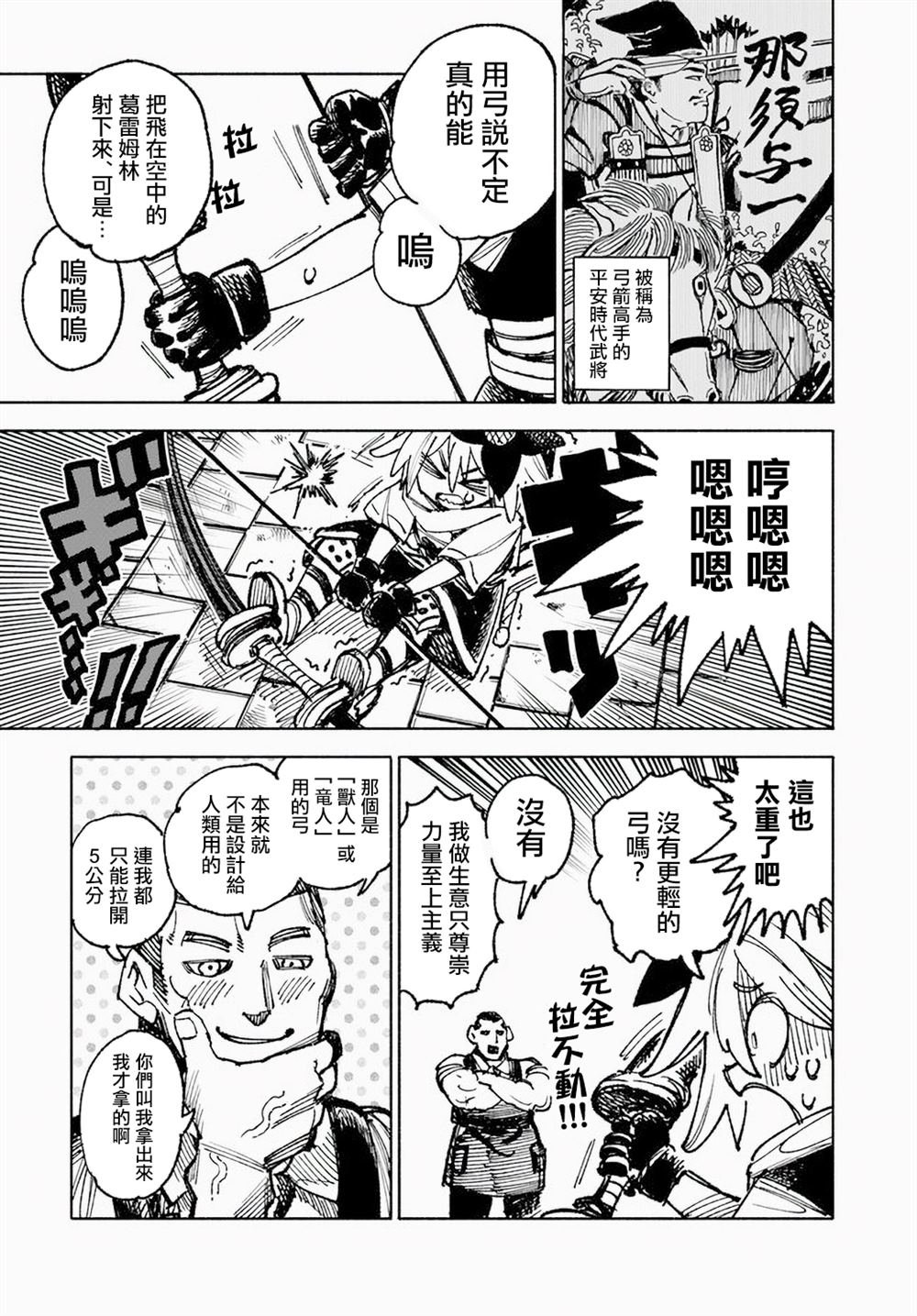 第7话