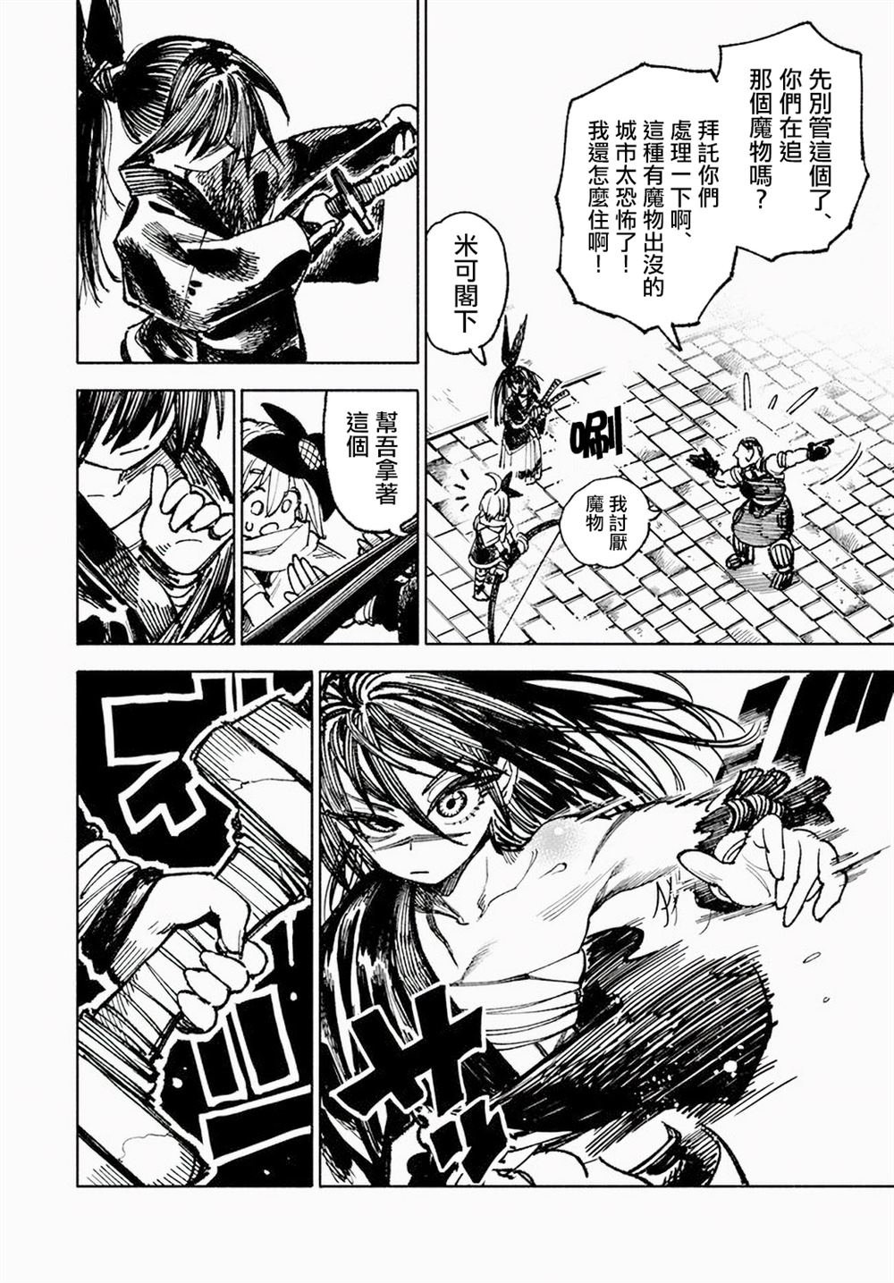 第7话
