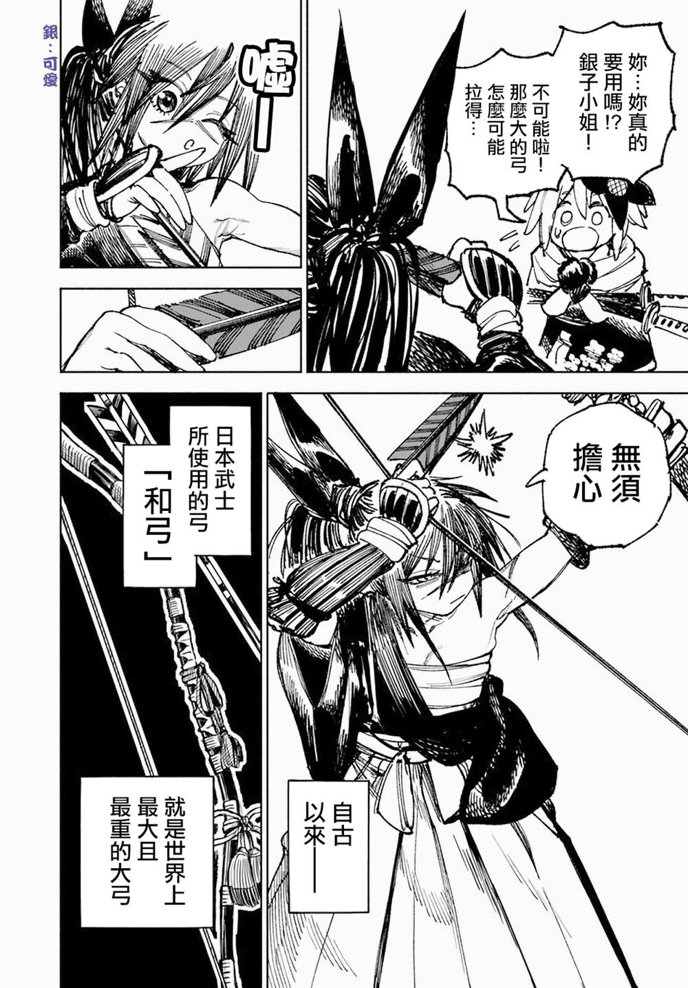 第7话