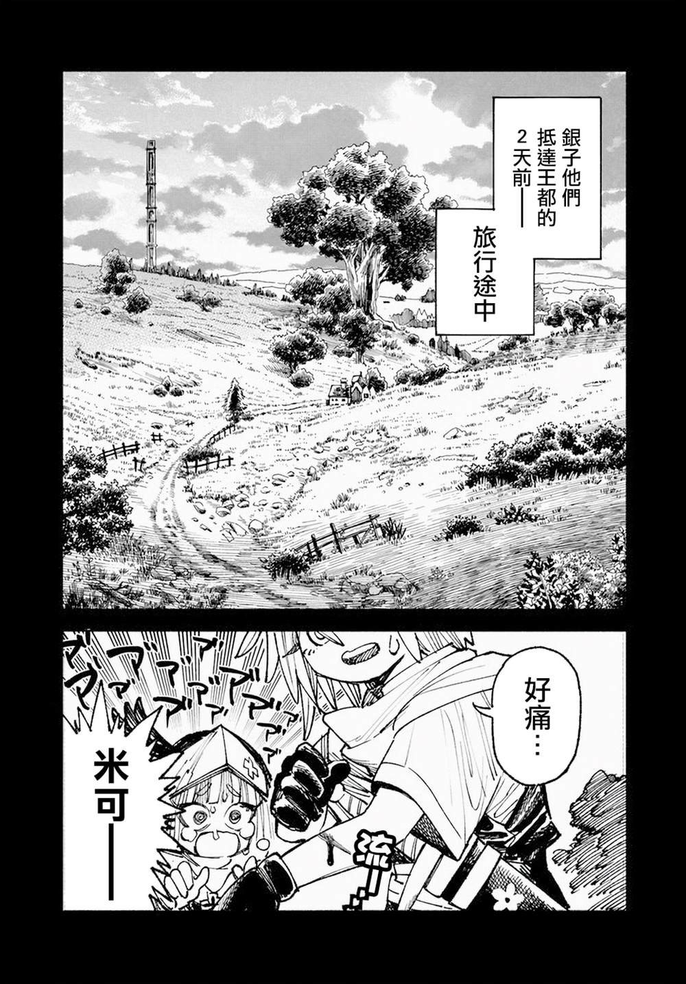 第8话