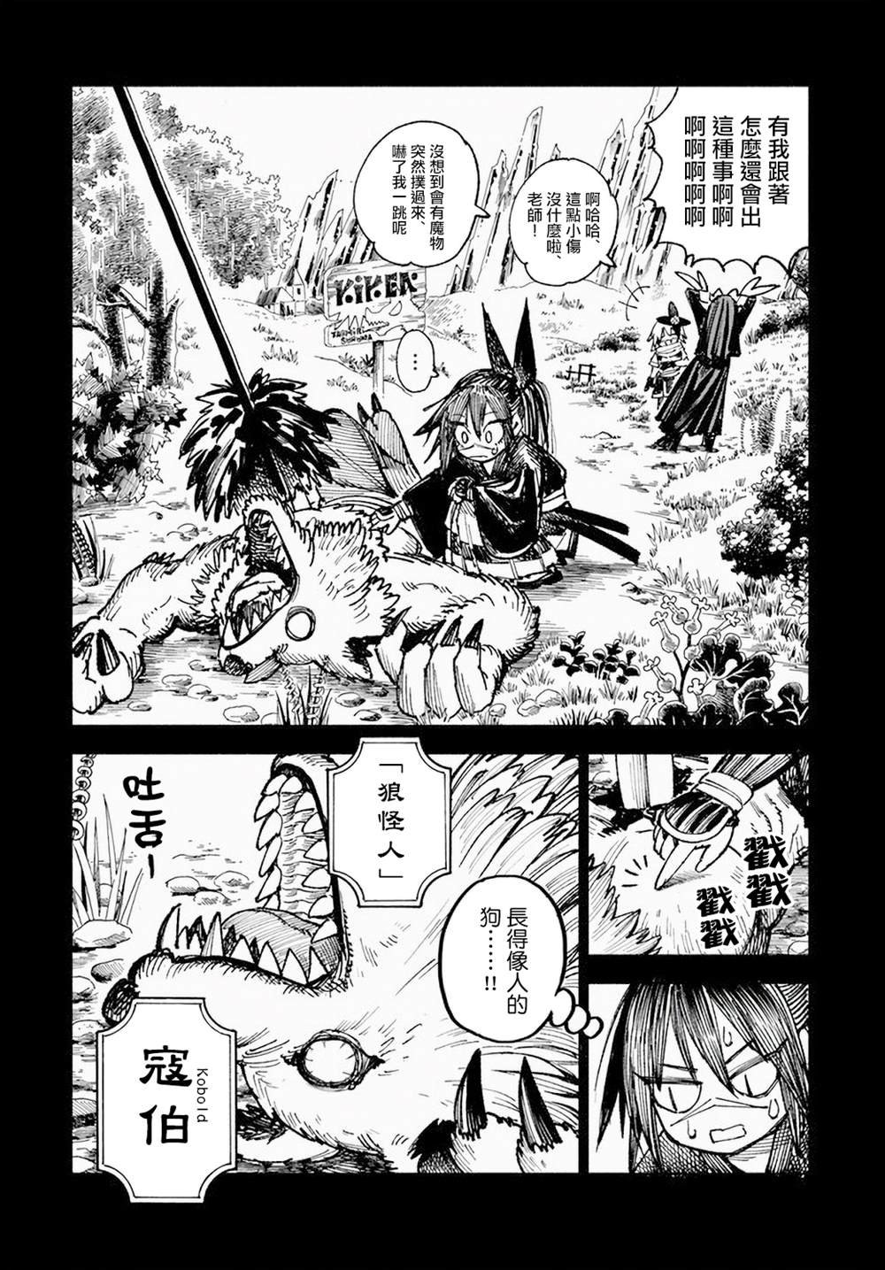 第8话