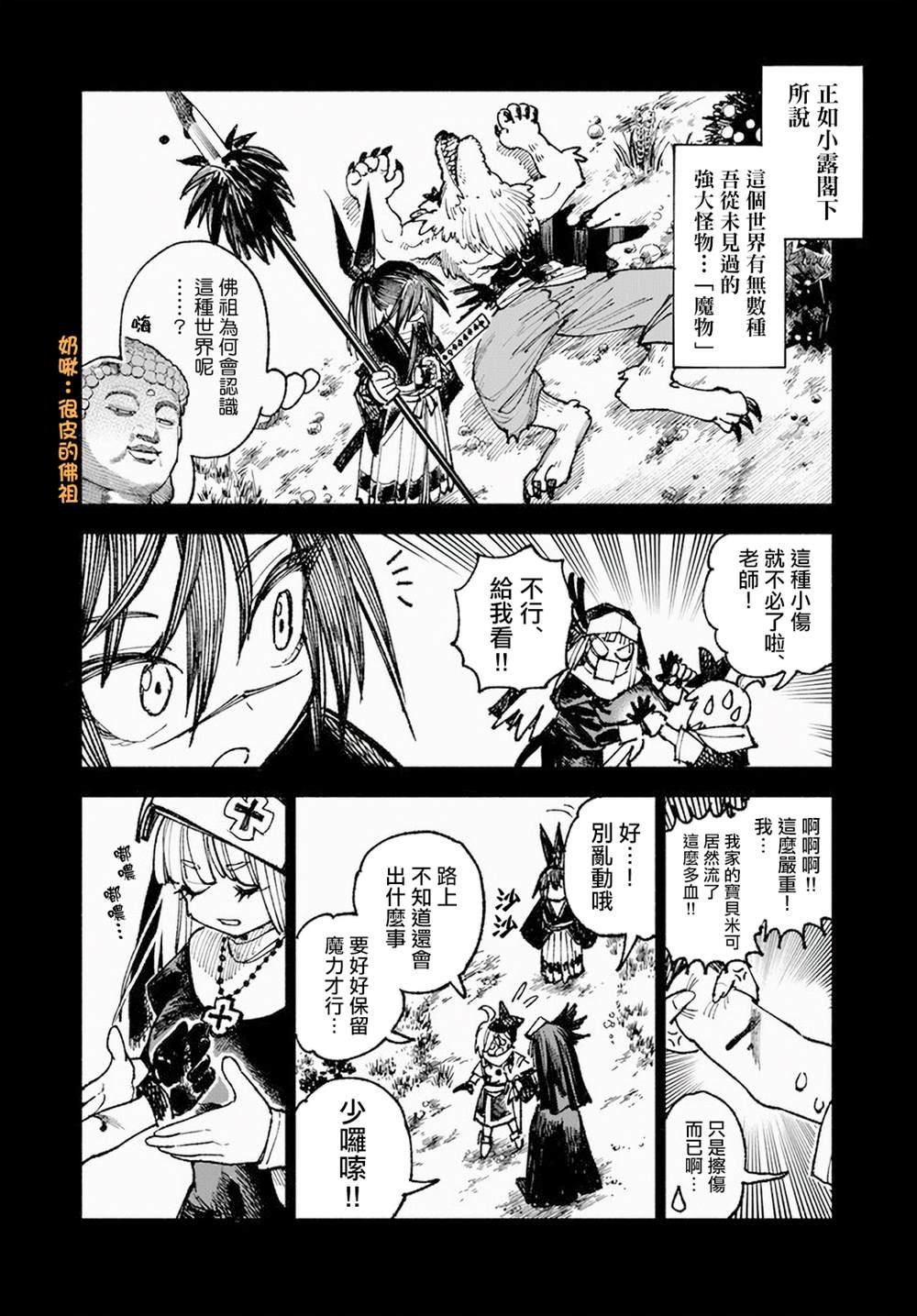 第8话