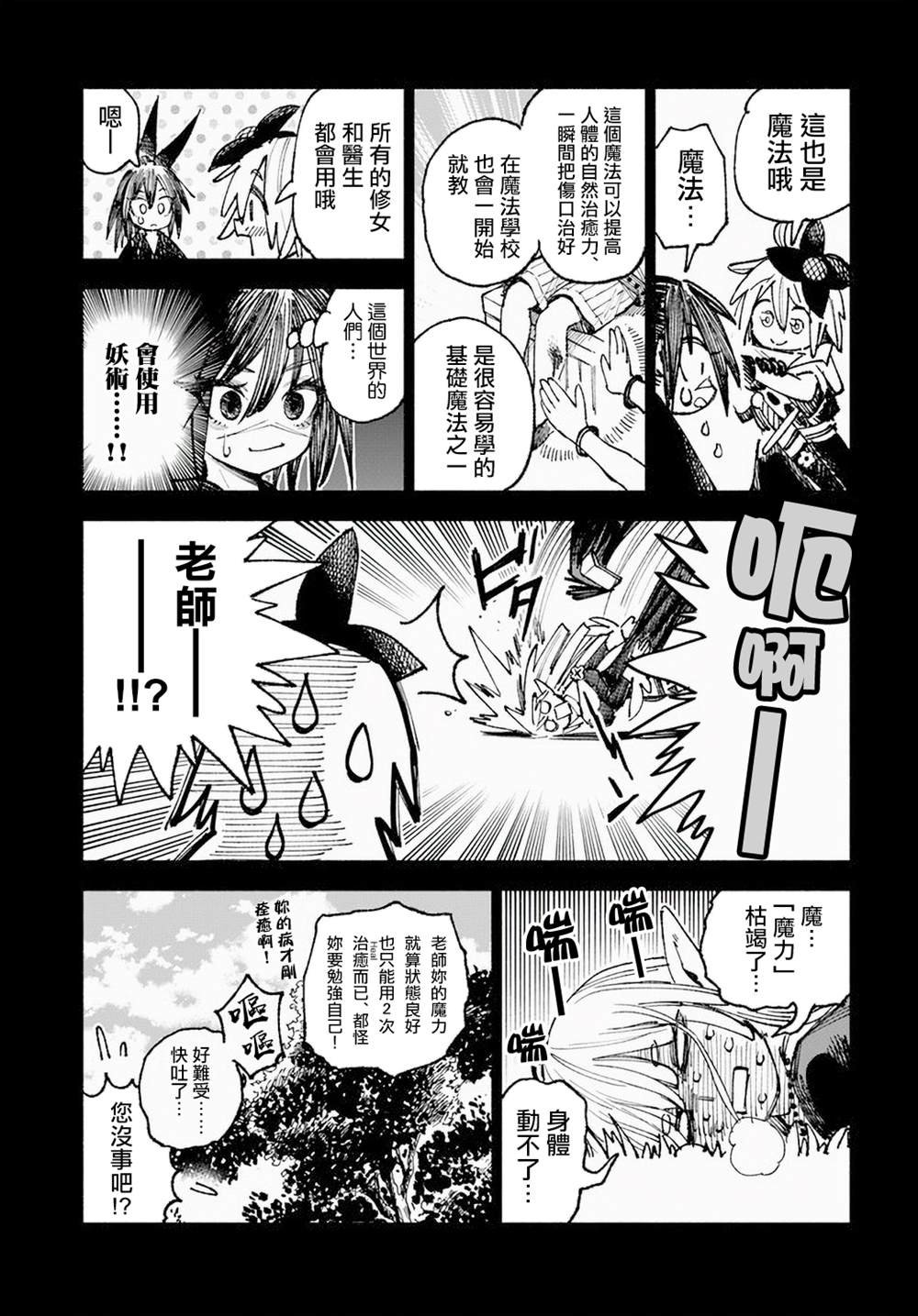 第8话