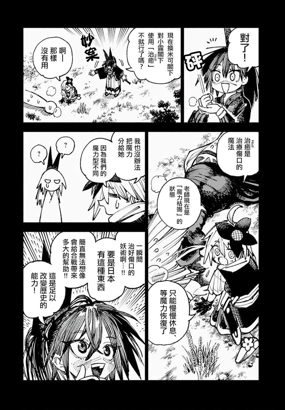 第8话