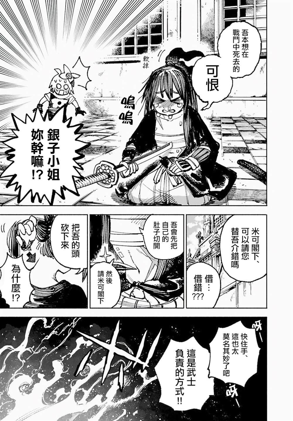第8话