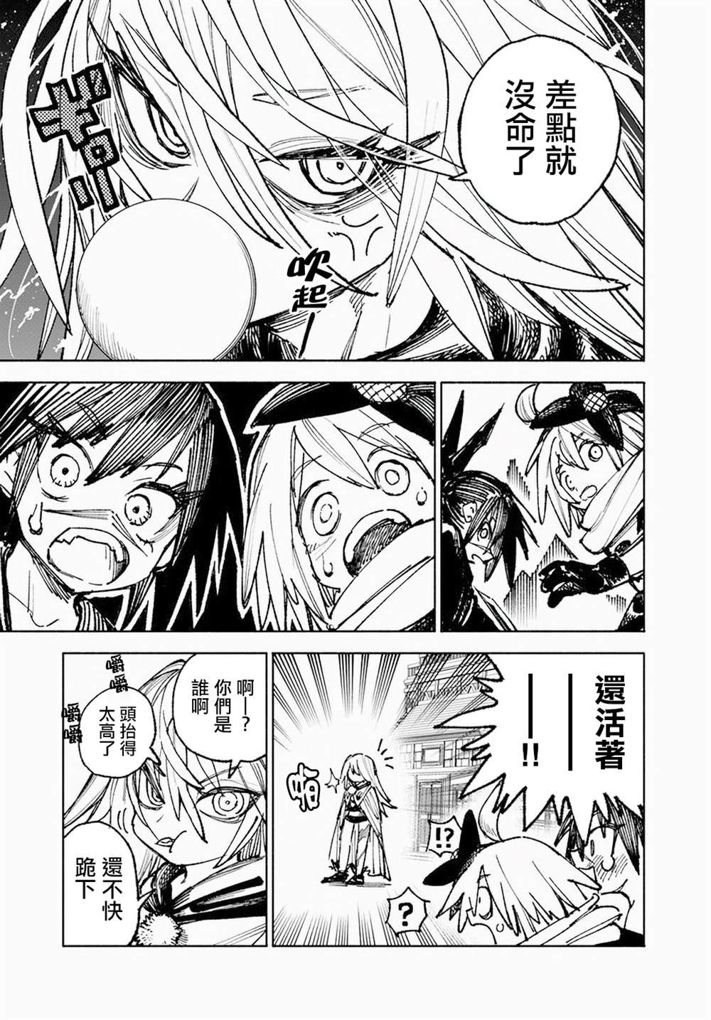 第8话