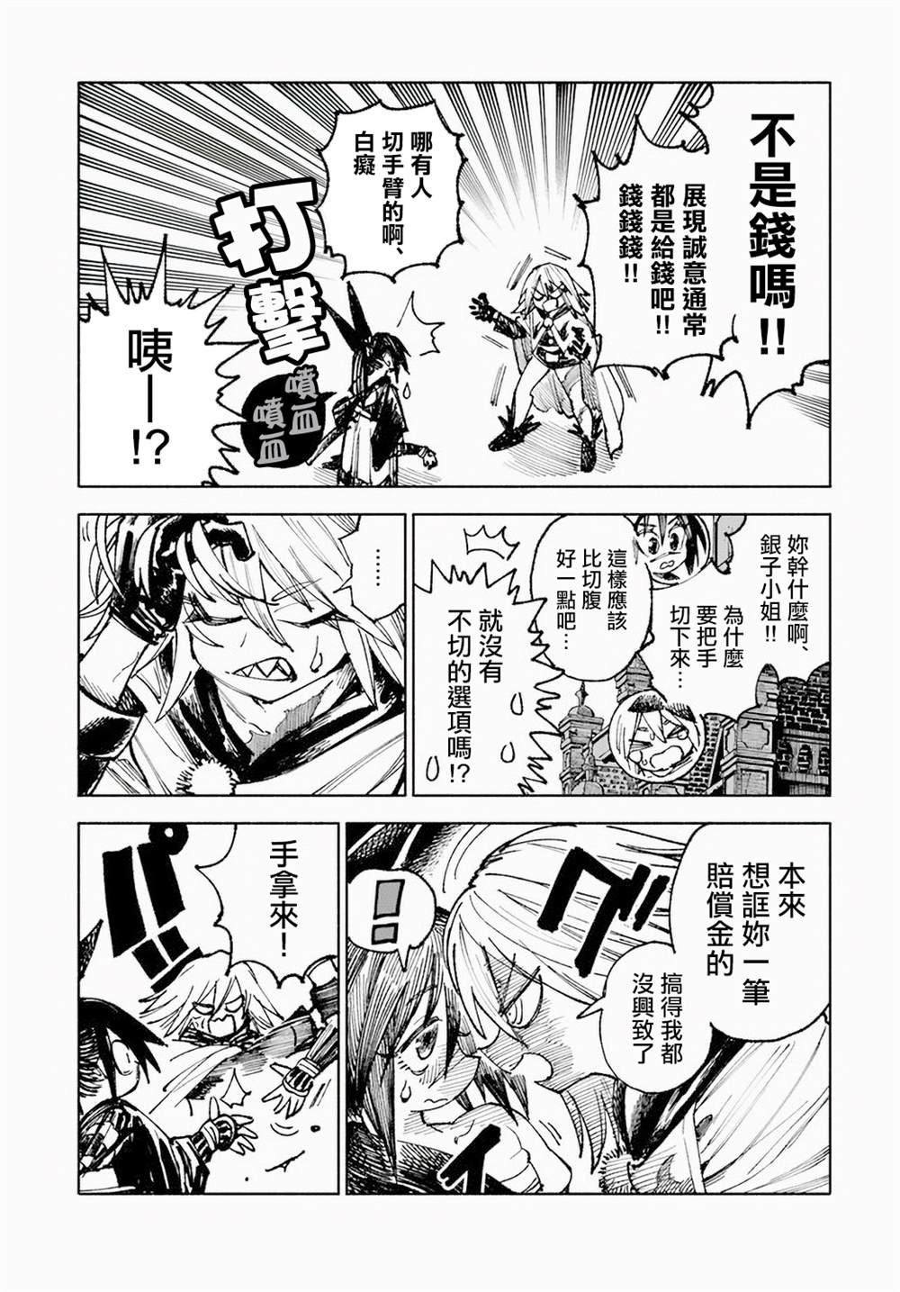 第8话