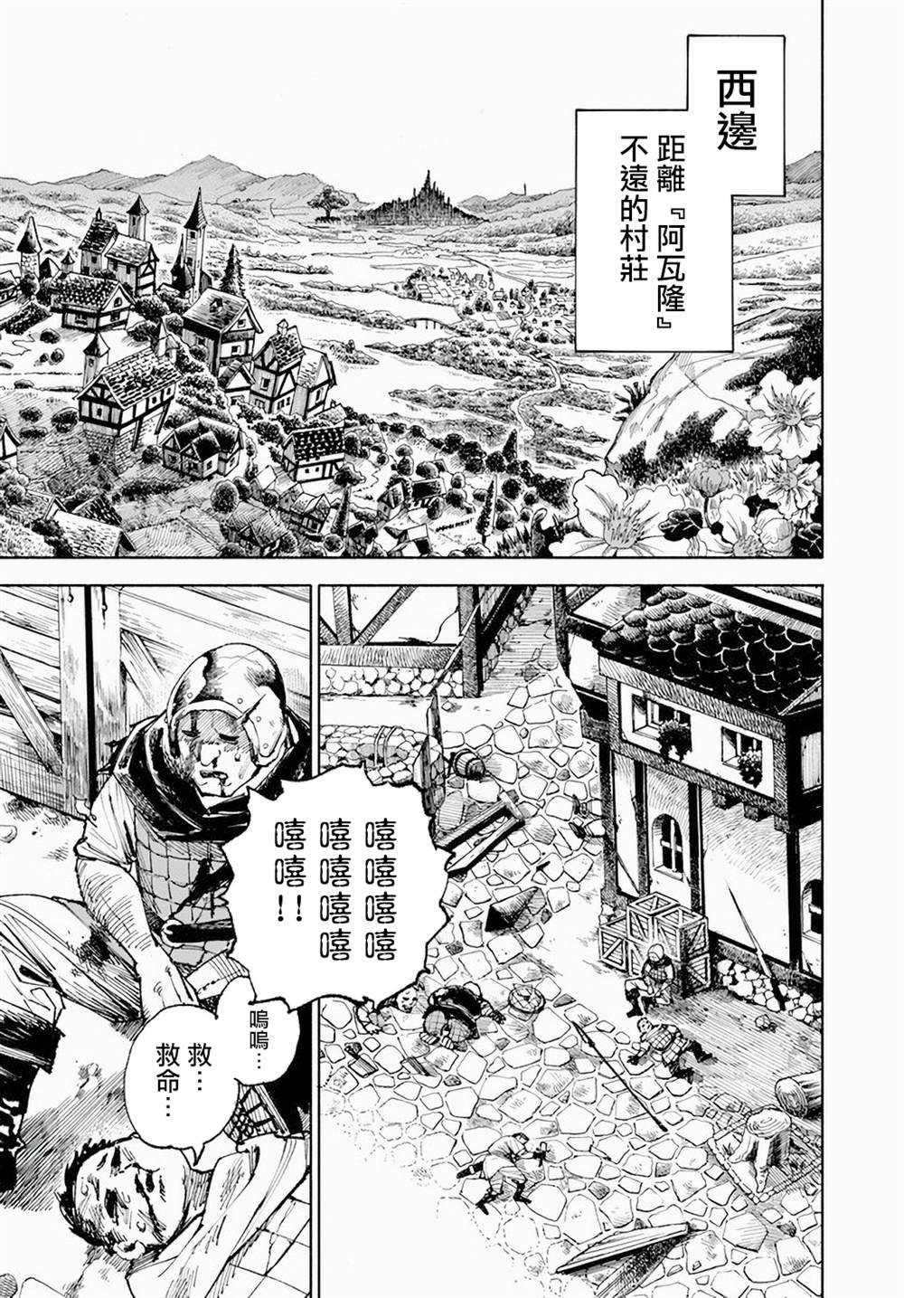 第8话