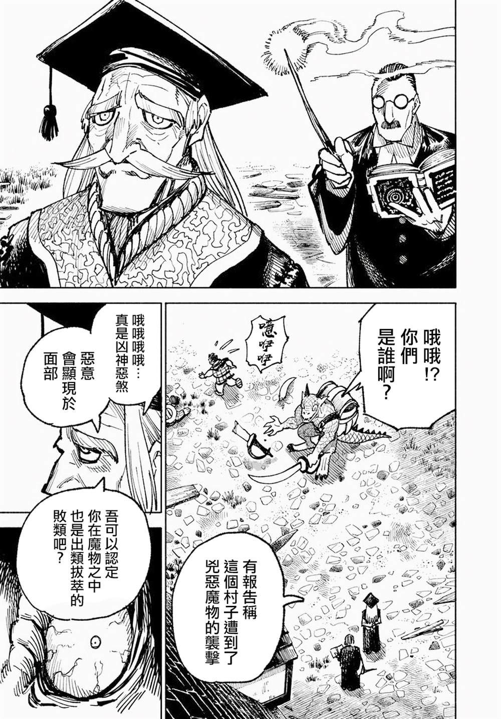 第8话