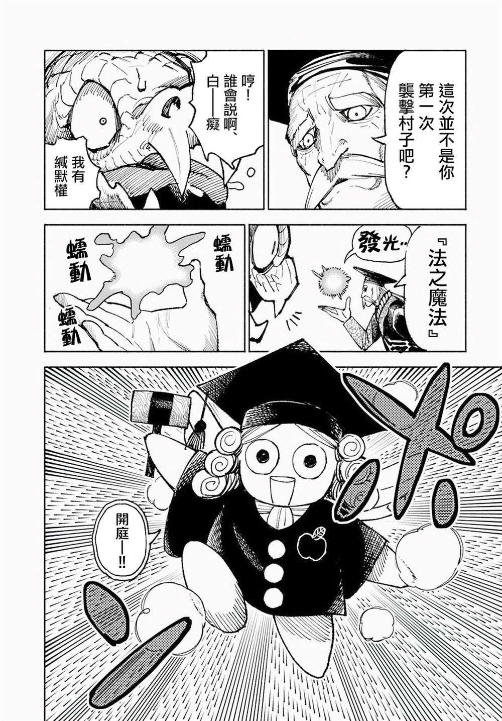 第8话