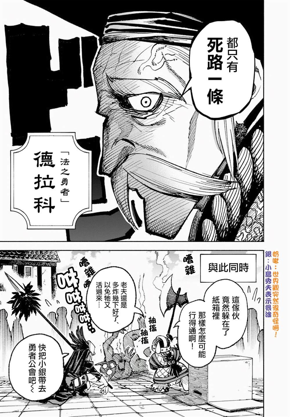 第8话