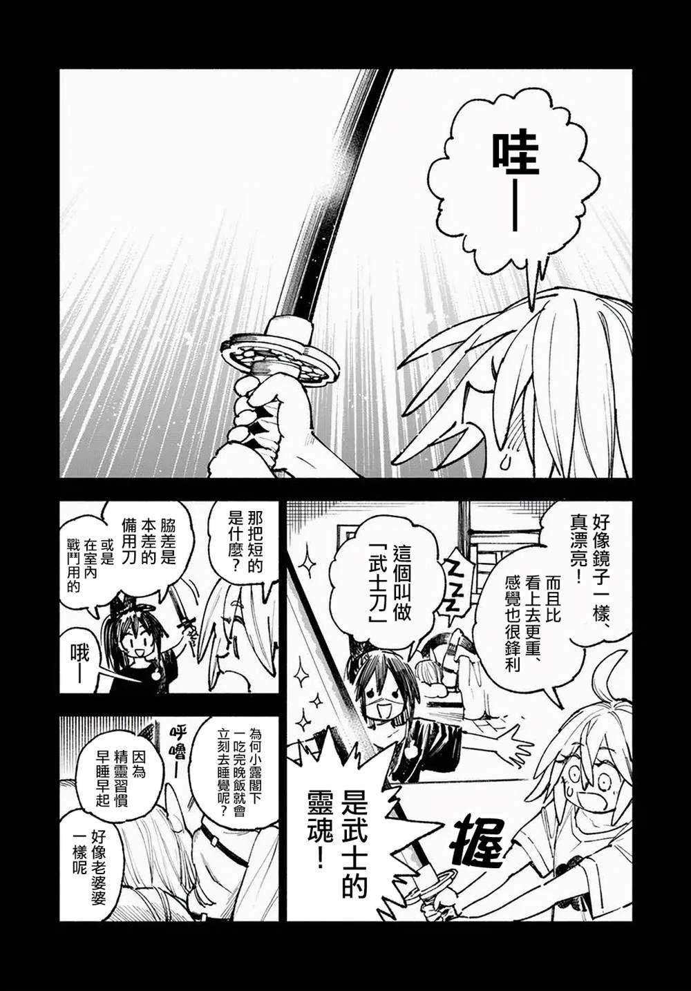 第9话