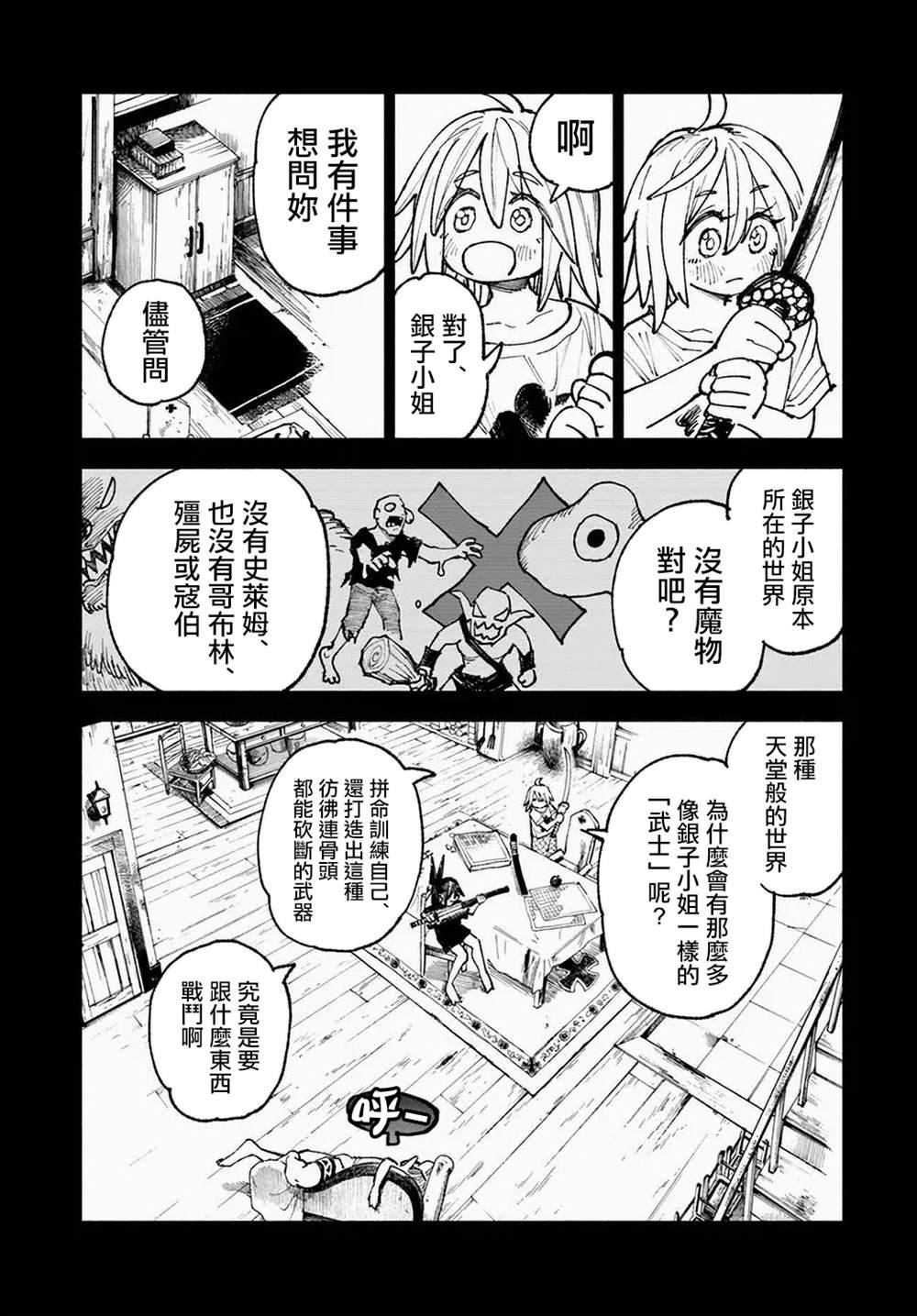 第9话