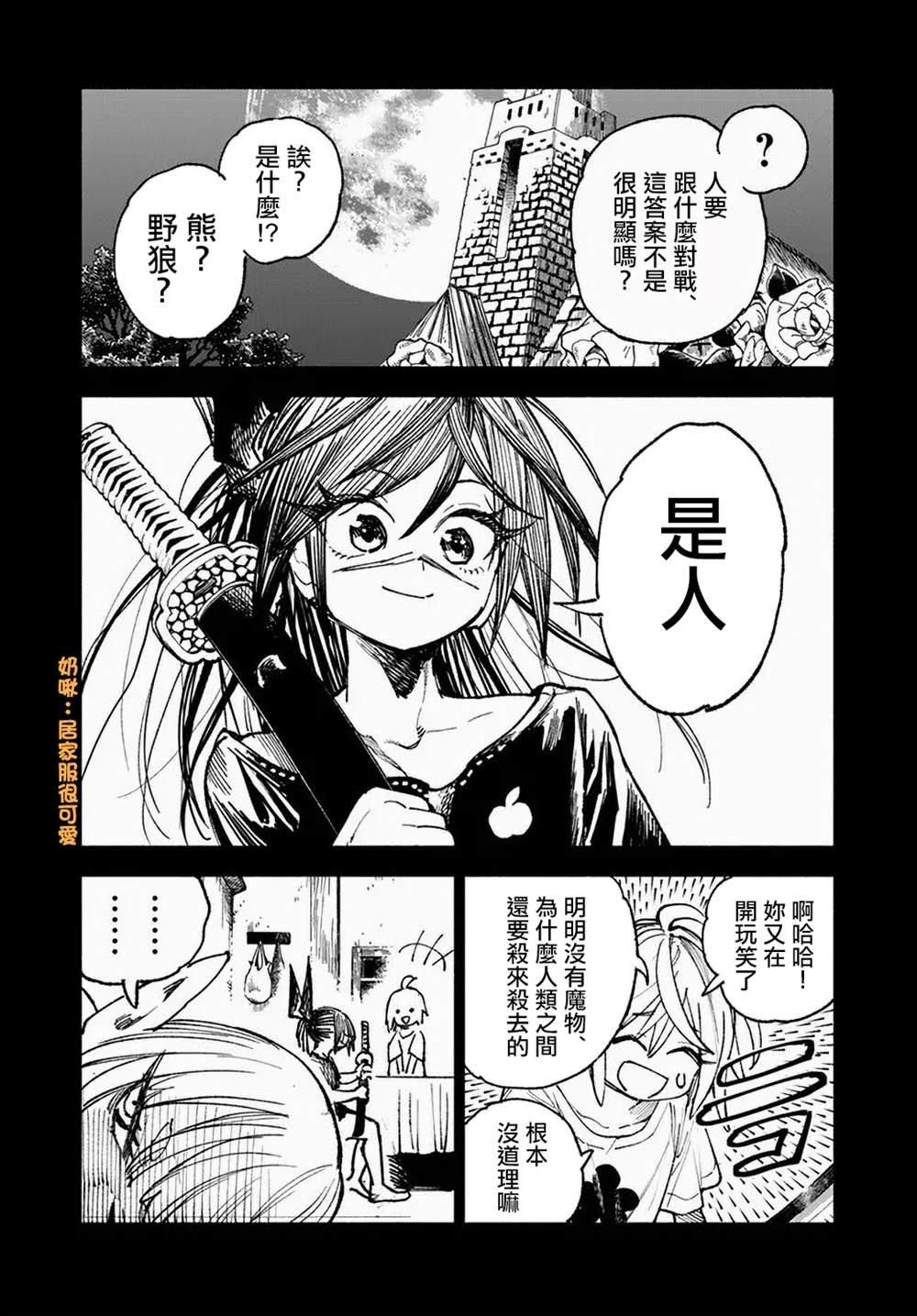 第9话
