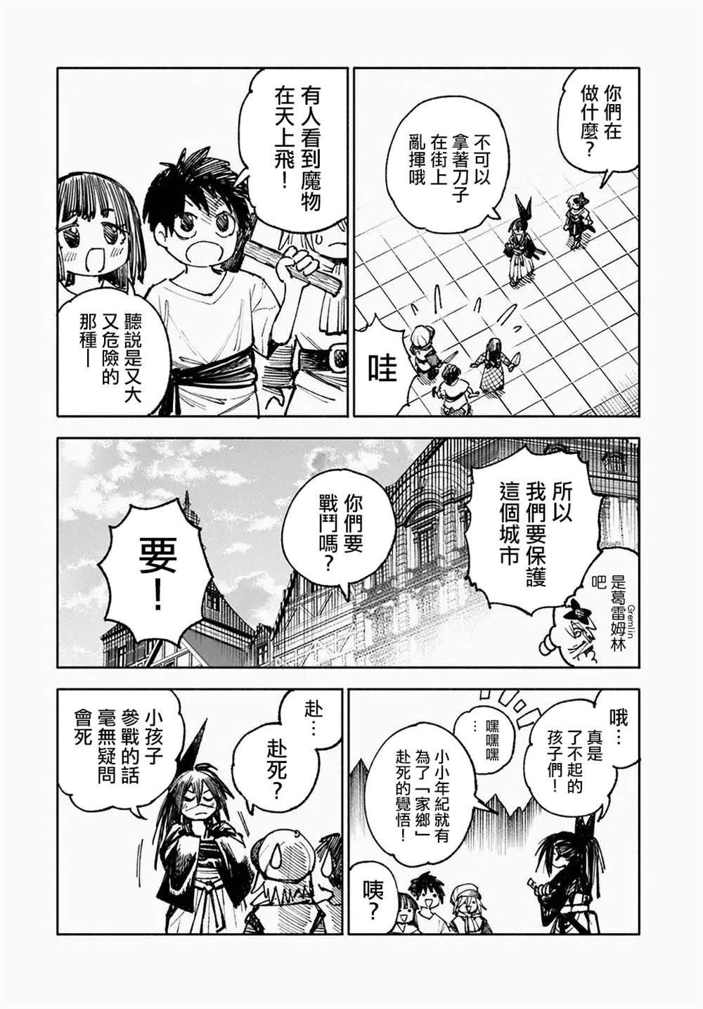 第9话