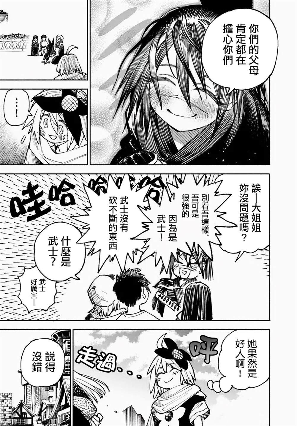 第9话