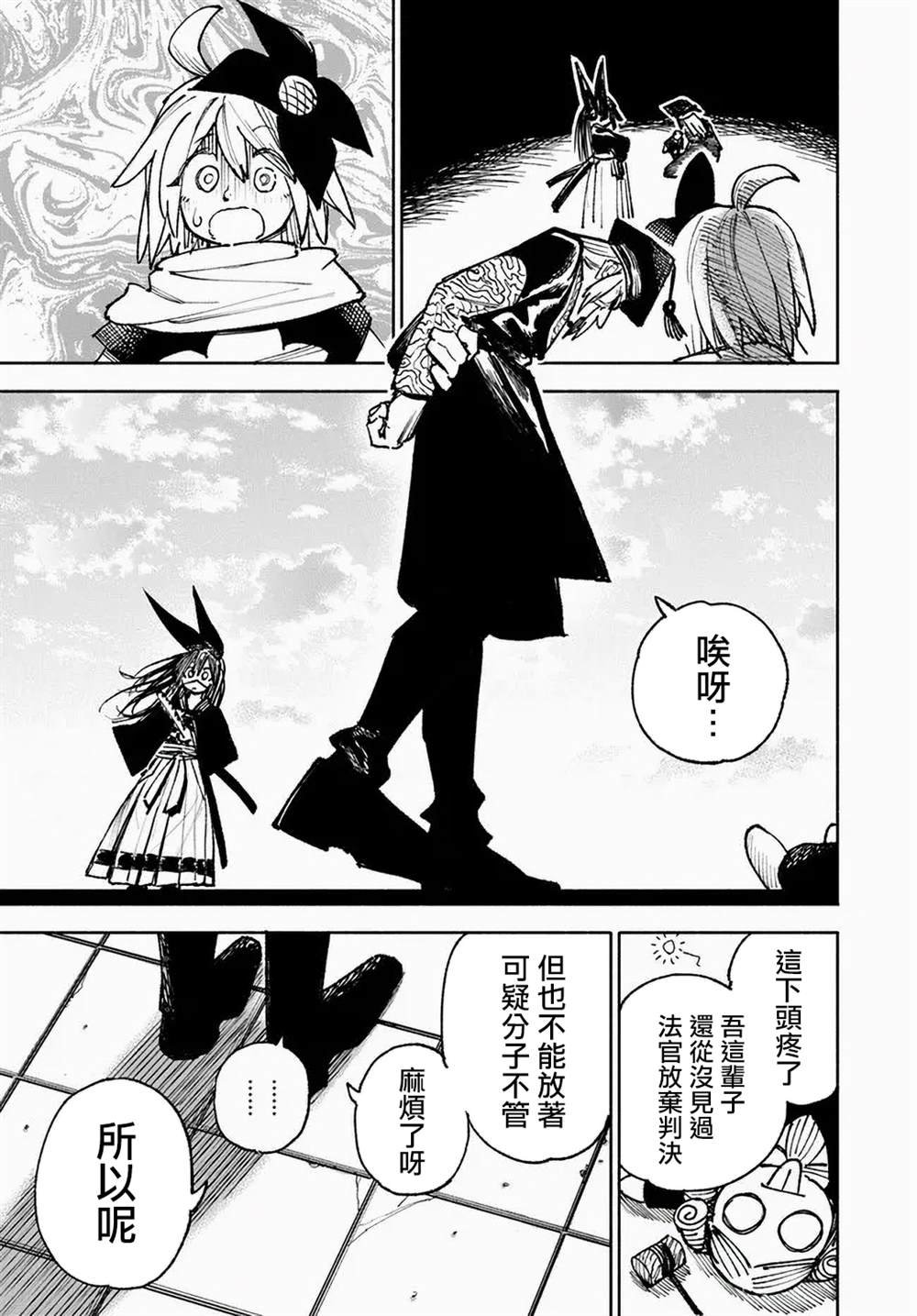 第9话