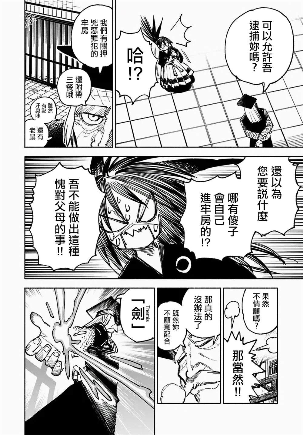 第9话