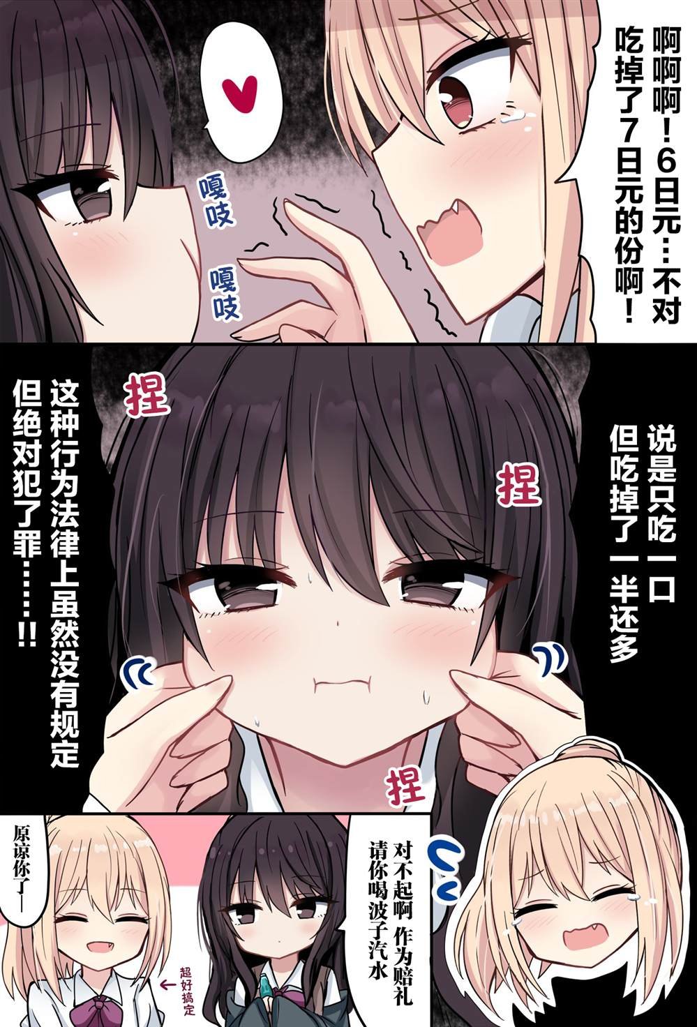 第10话
