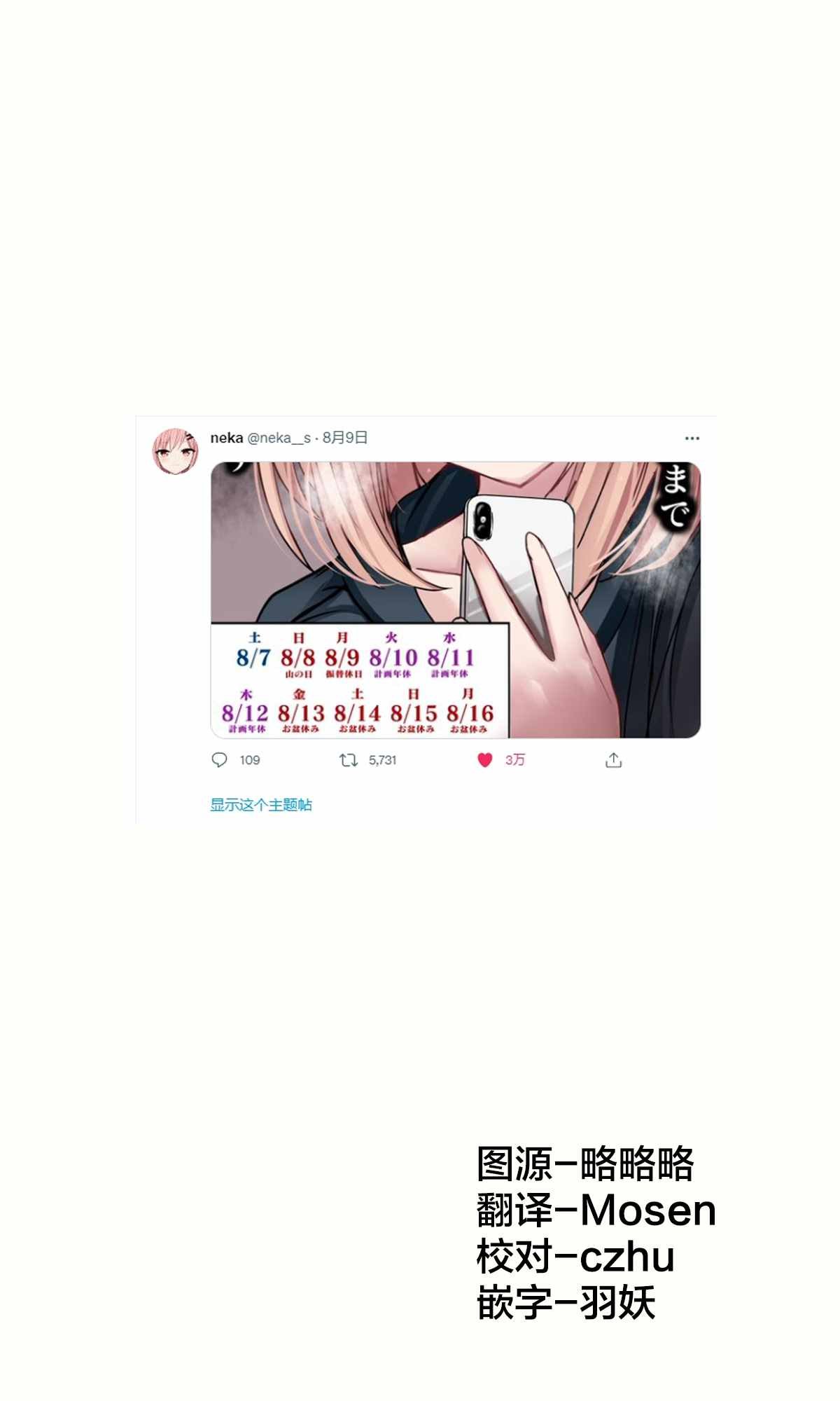 第16话