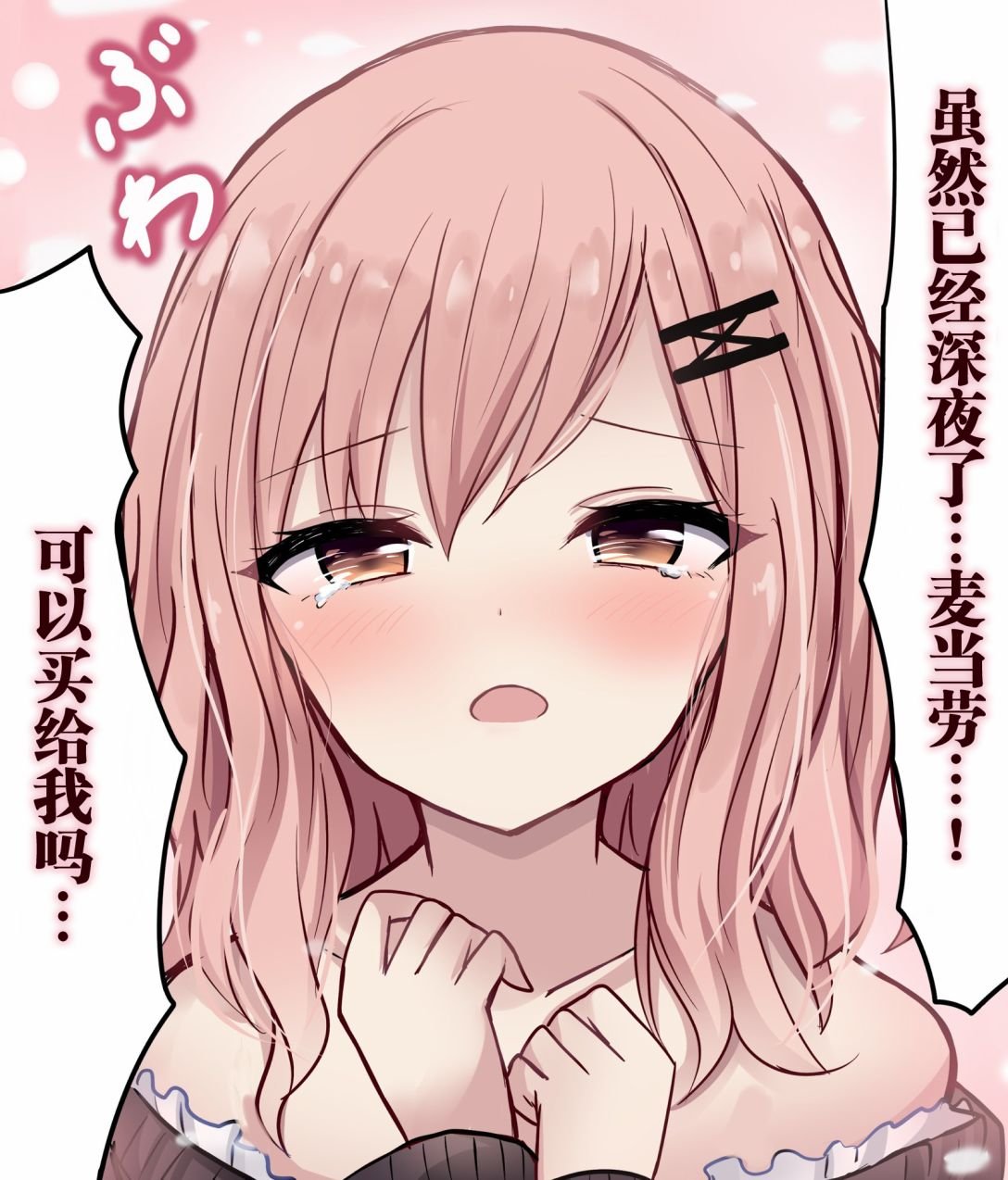 第2话