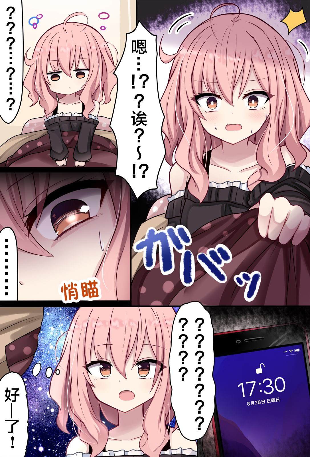 第27话