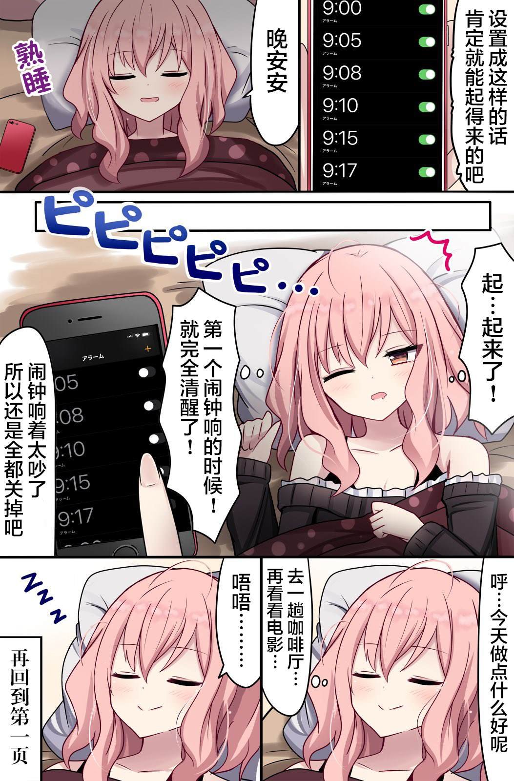 第27话