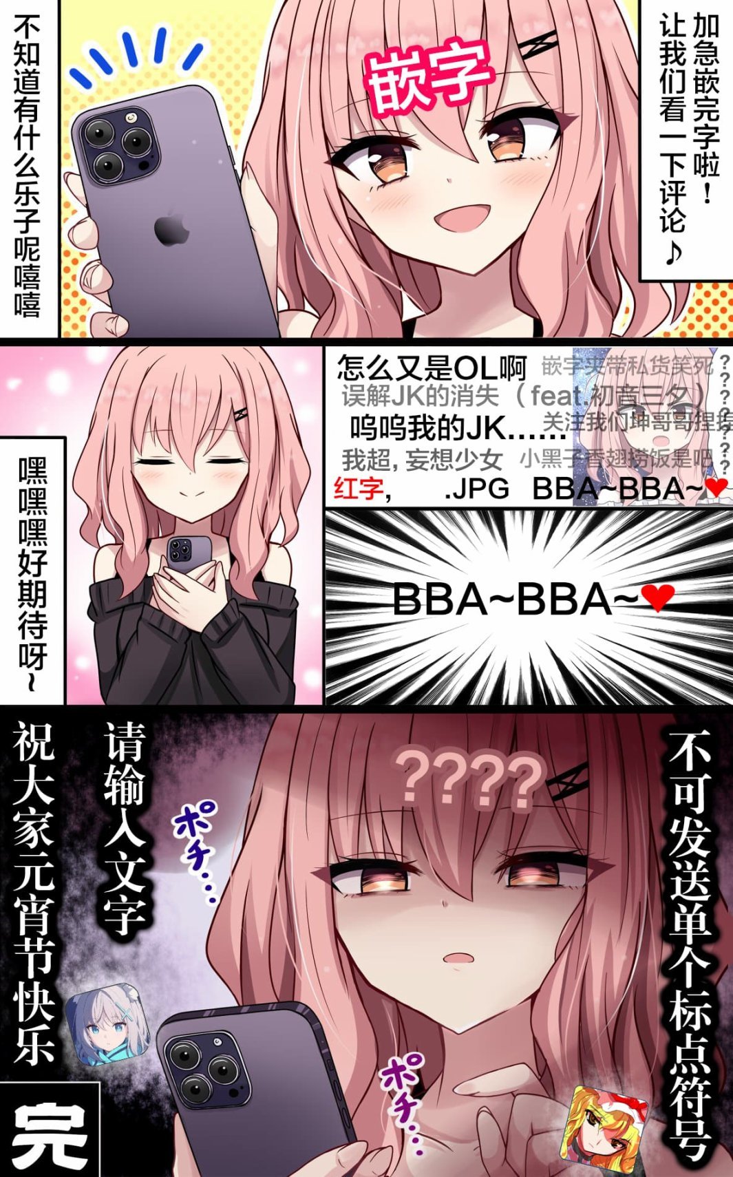 第28话