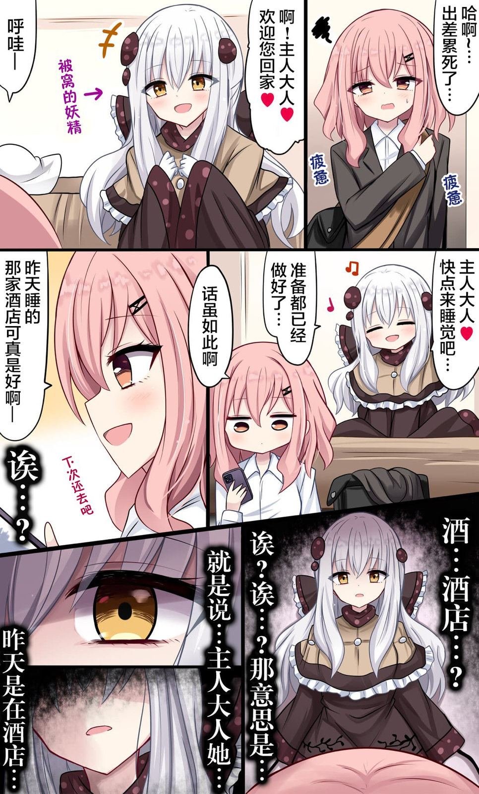 第31话