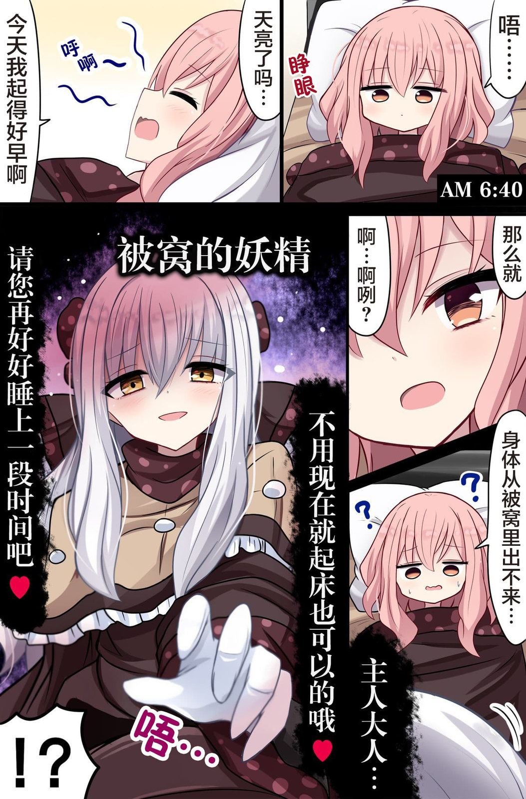 第31话