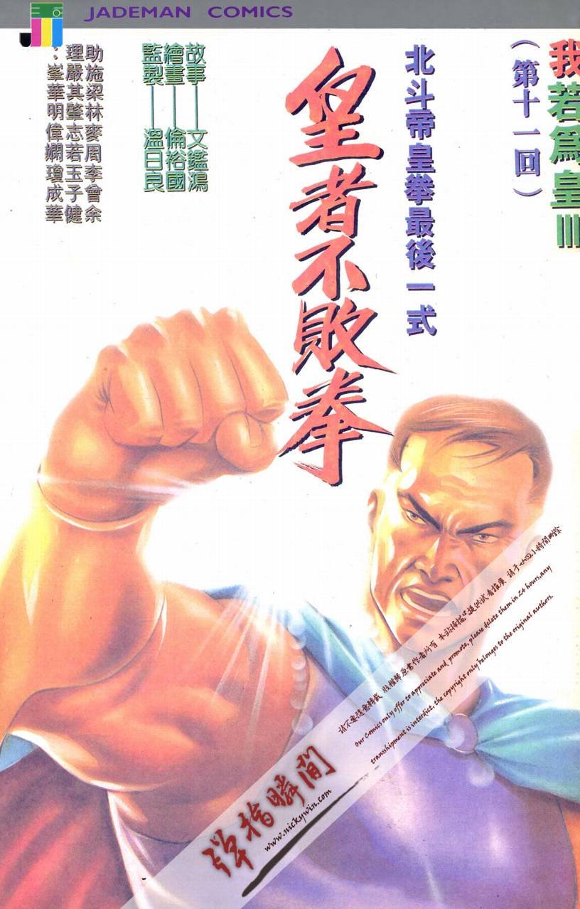 第11话
