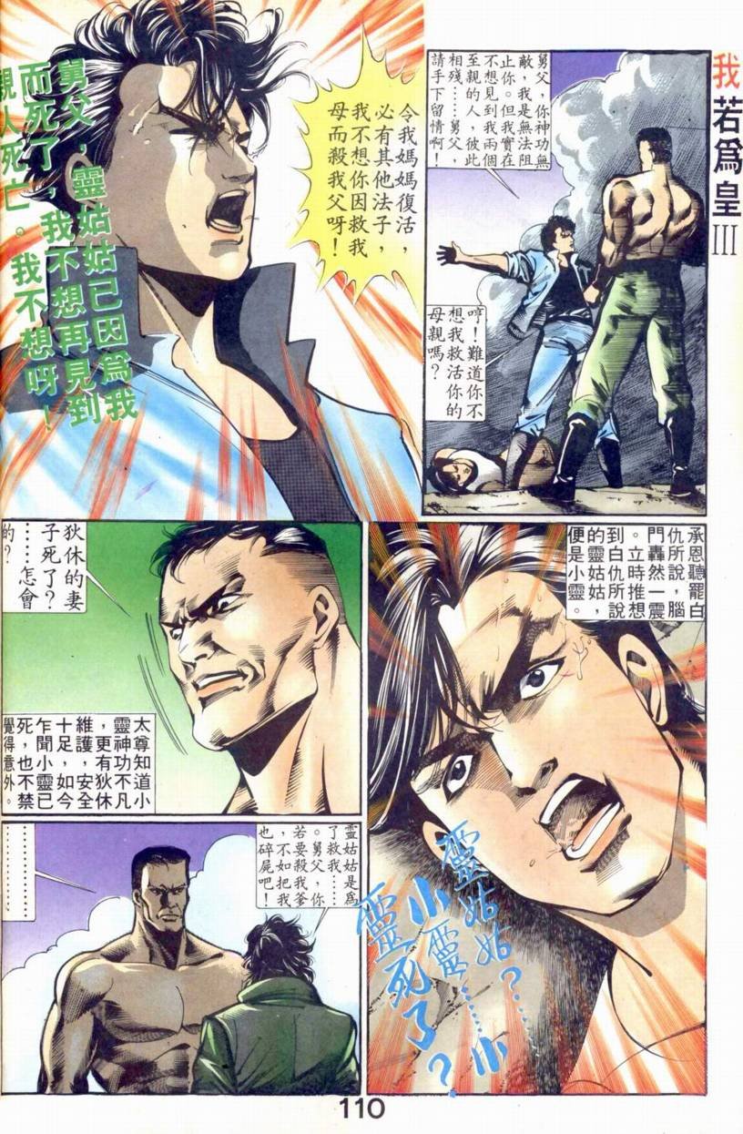 第13-15话