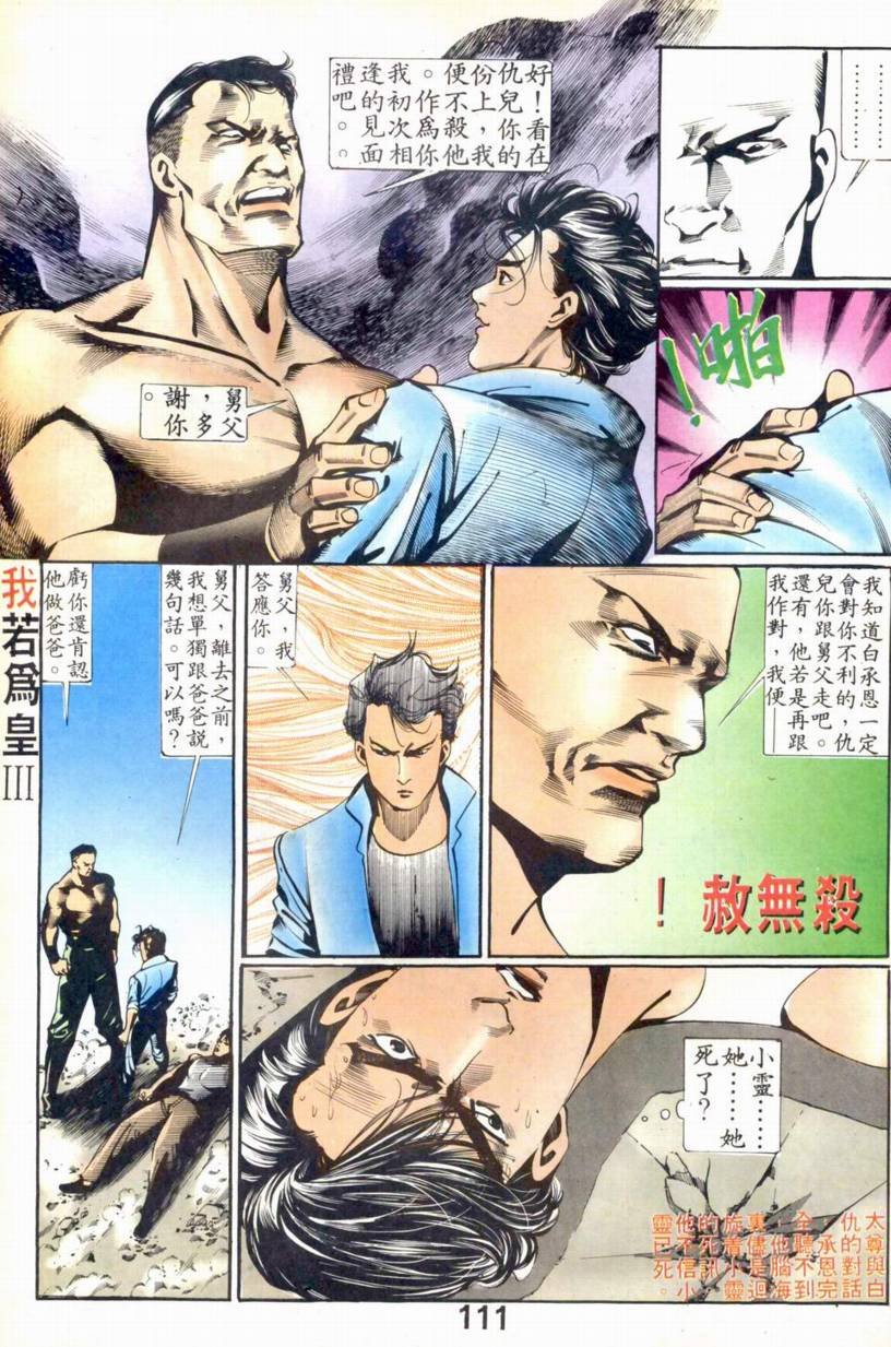 第13-15话