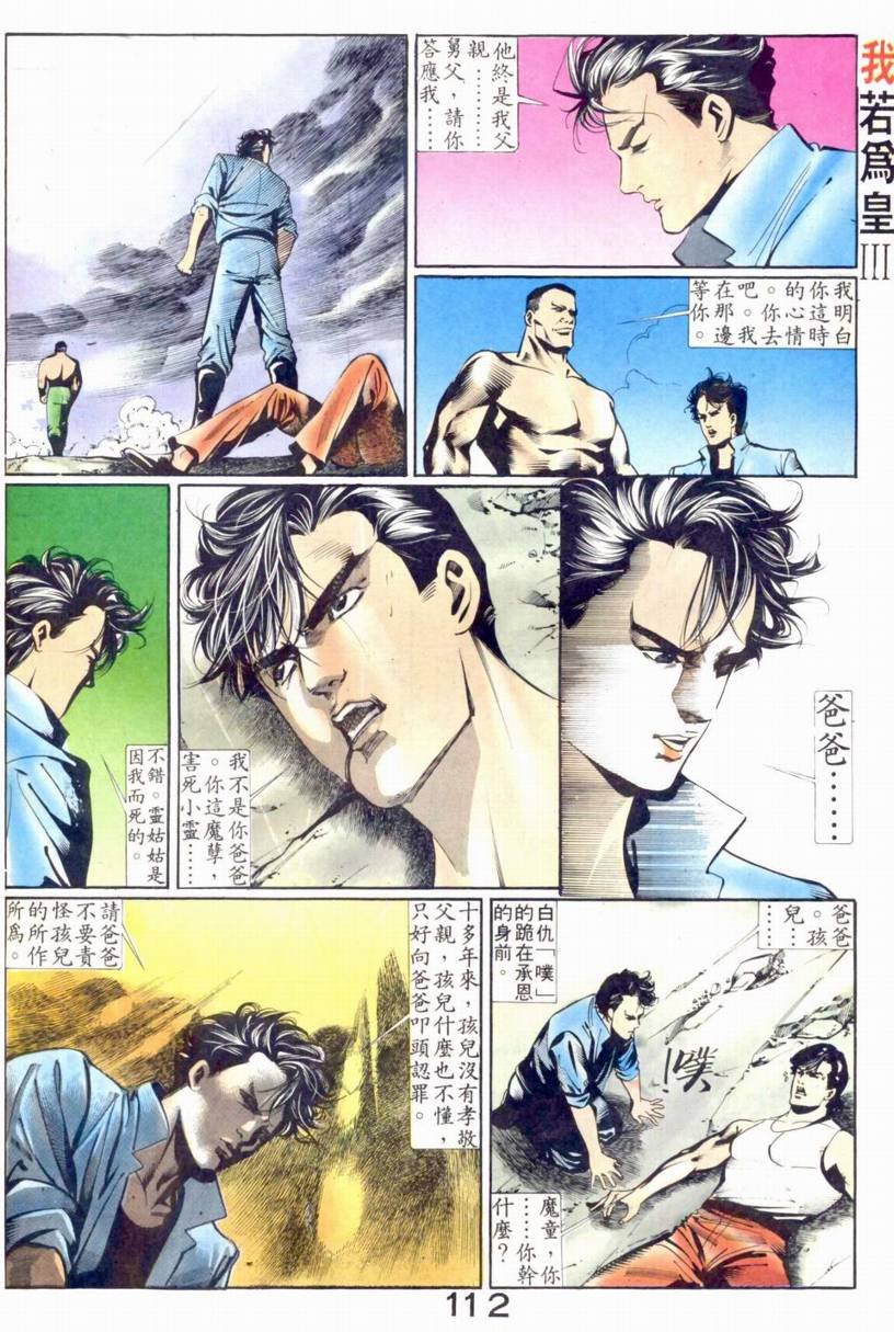 第13-15话