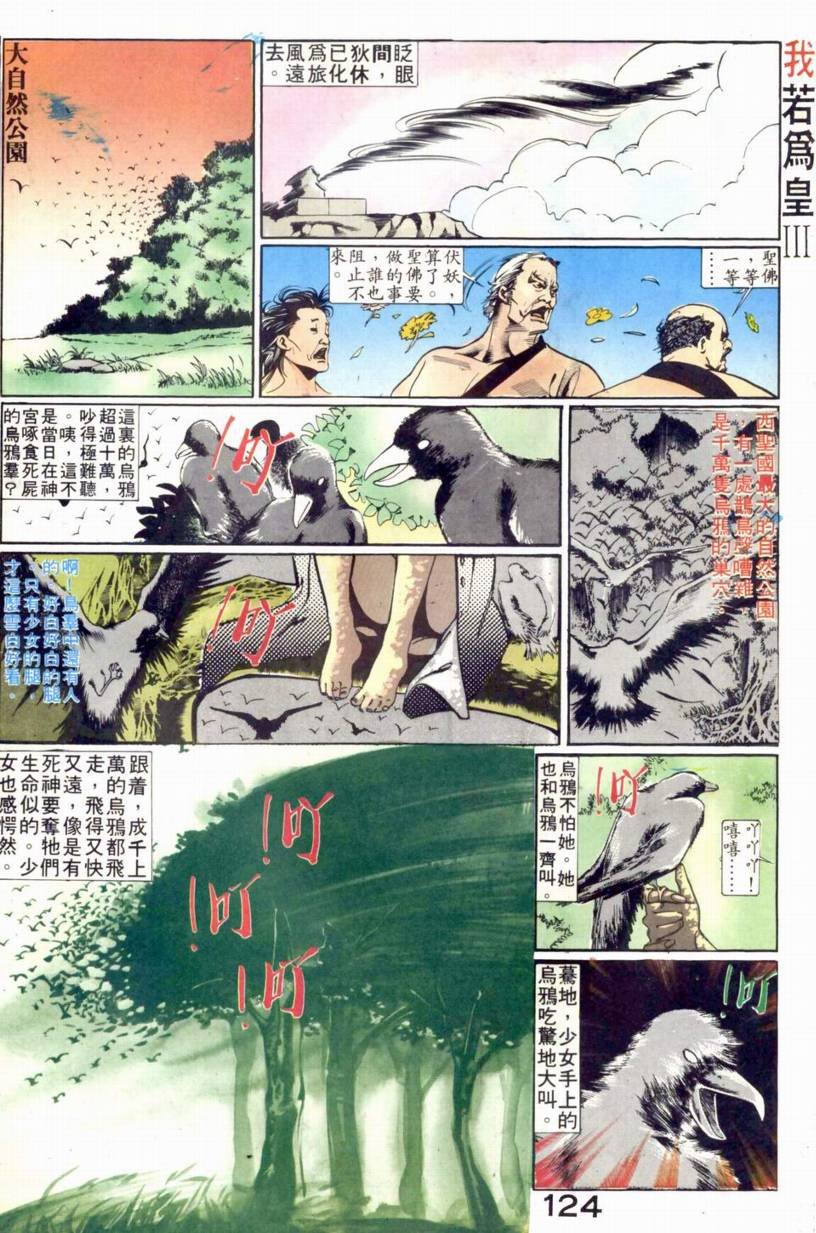 第13-15话