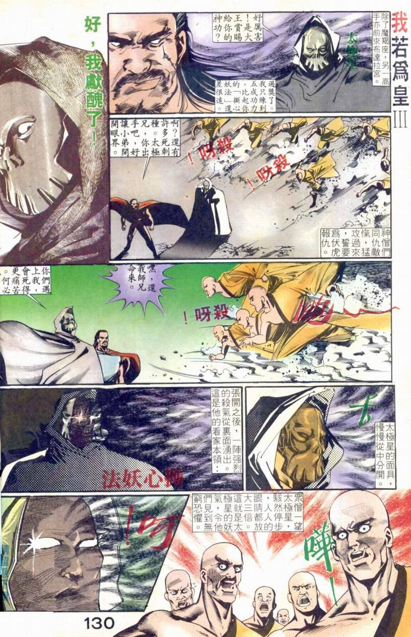 第13-15话