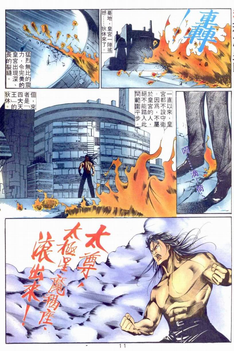 第13-15话