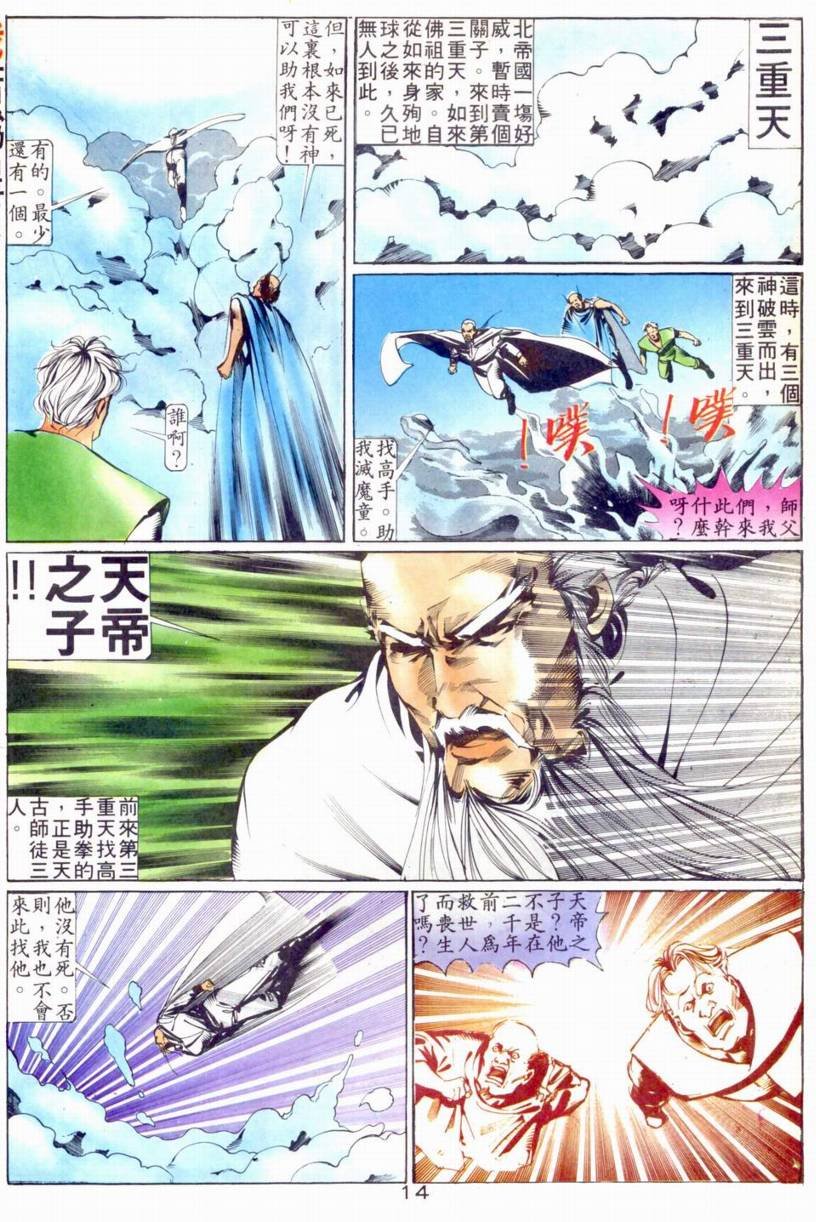 第13-15话