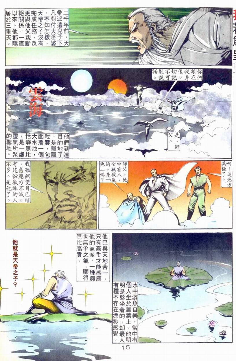 第13-15话