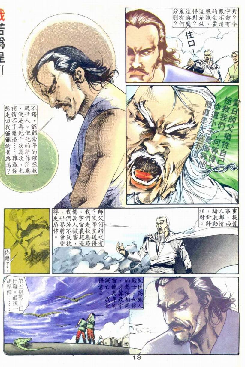 第13-15话
