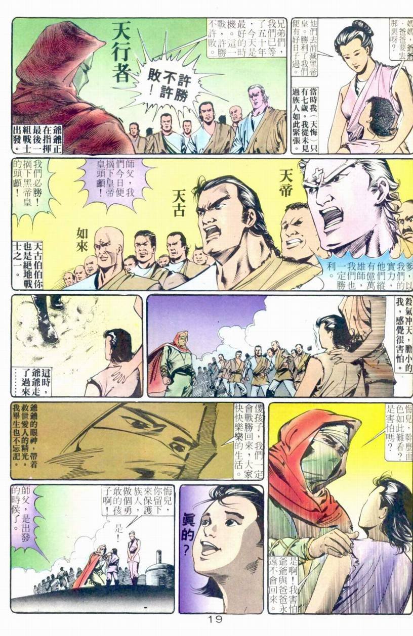 第13-15话