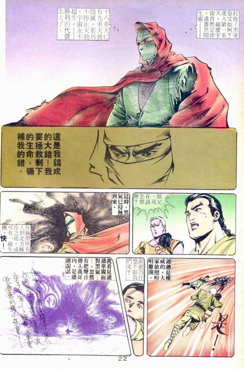 第13-15话