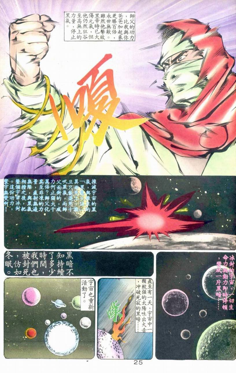 第13-15话