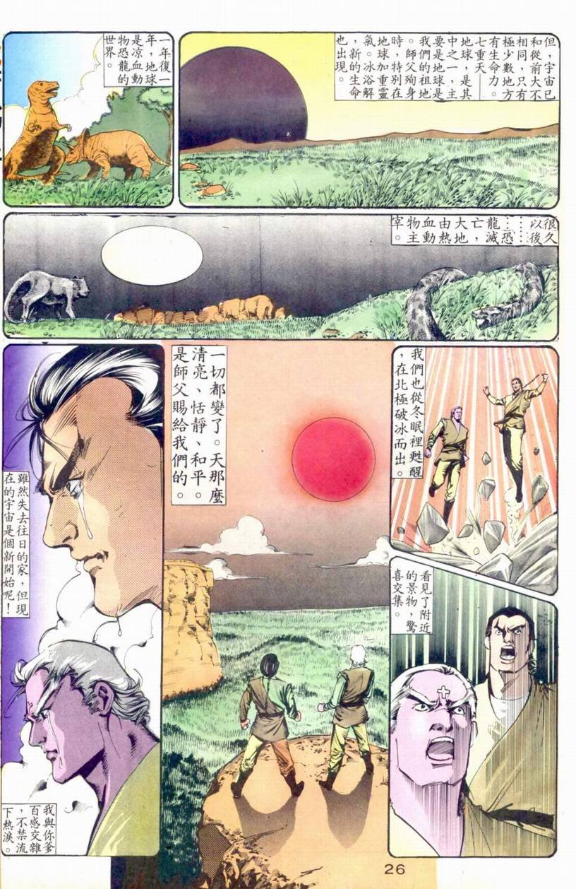 第13-15话
