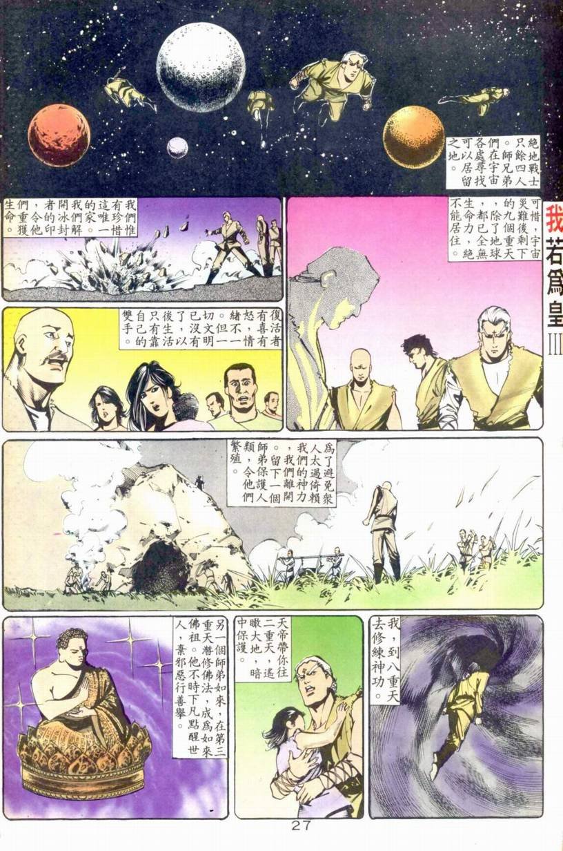 第13-15话