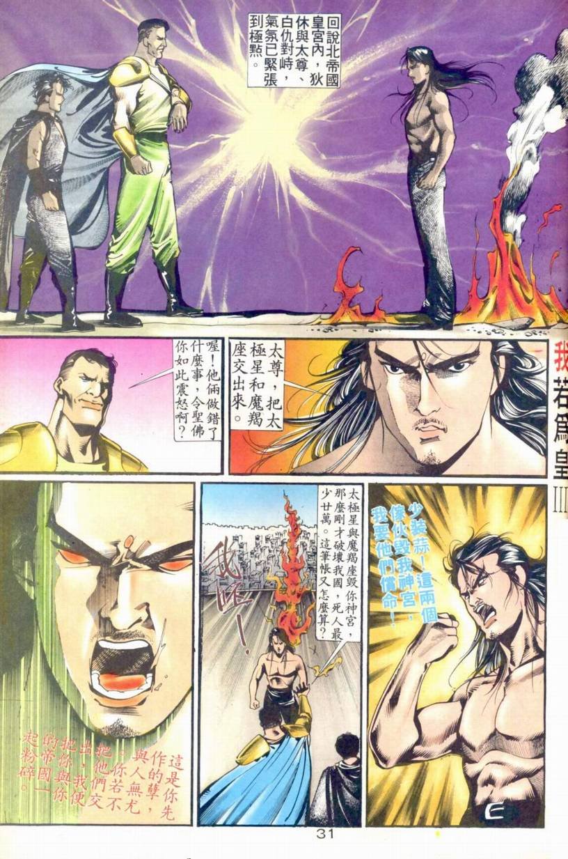第13-15话