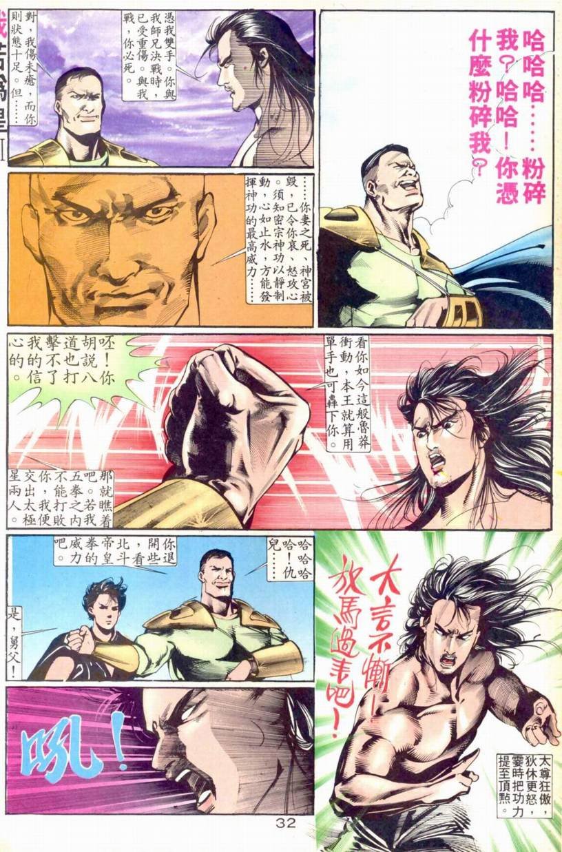 第13-15话