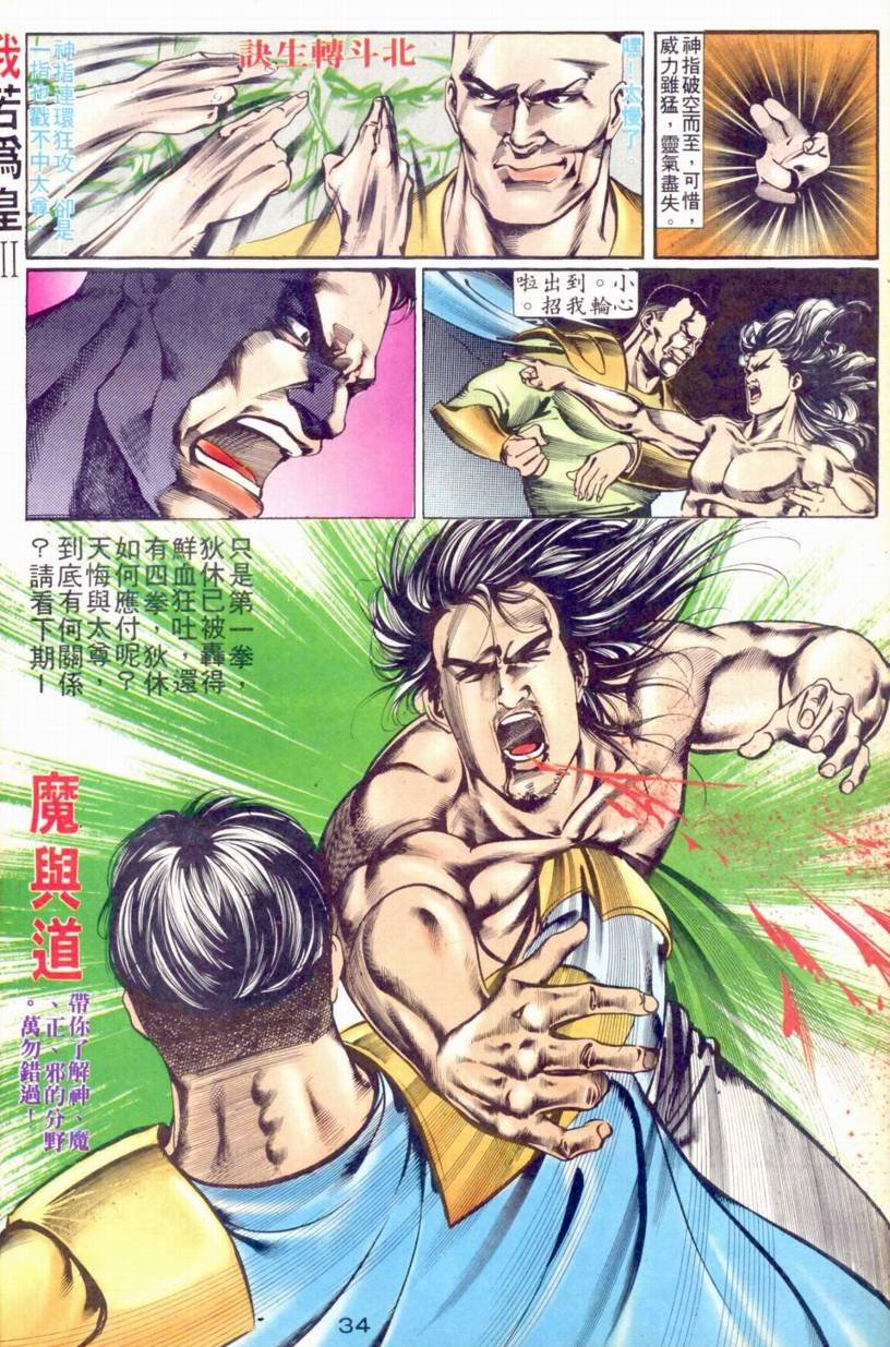 第13-15话