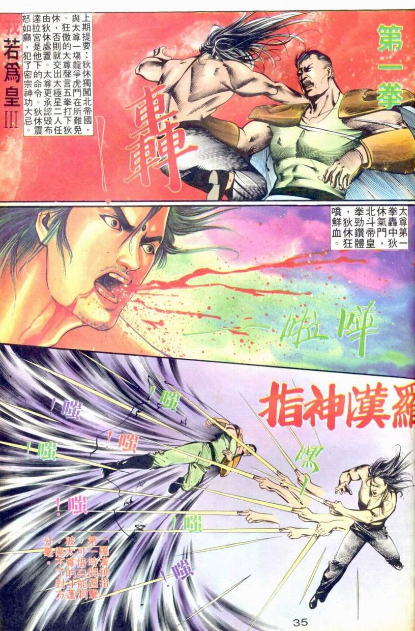 第13-15话