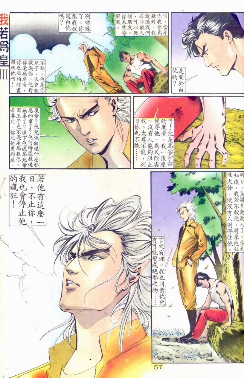 第13-15话